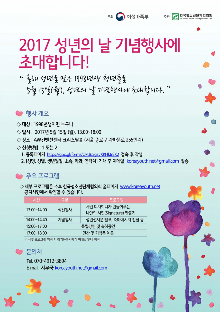 성년의날 기념행사_웹초청장_v.1_160411.jpg