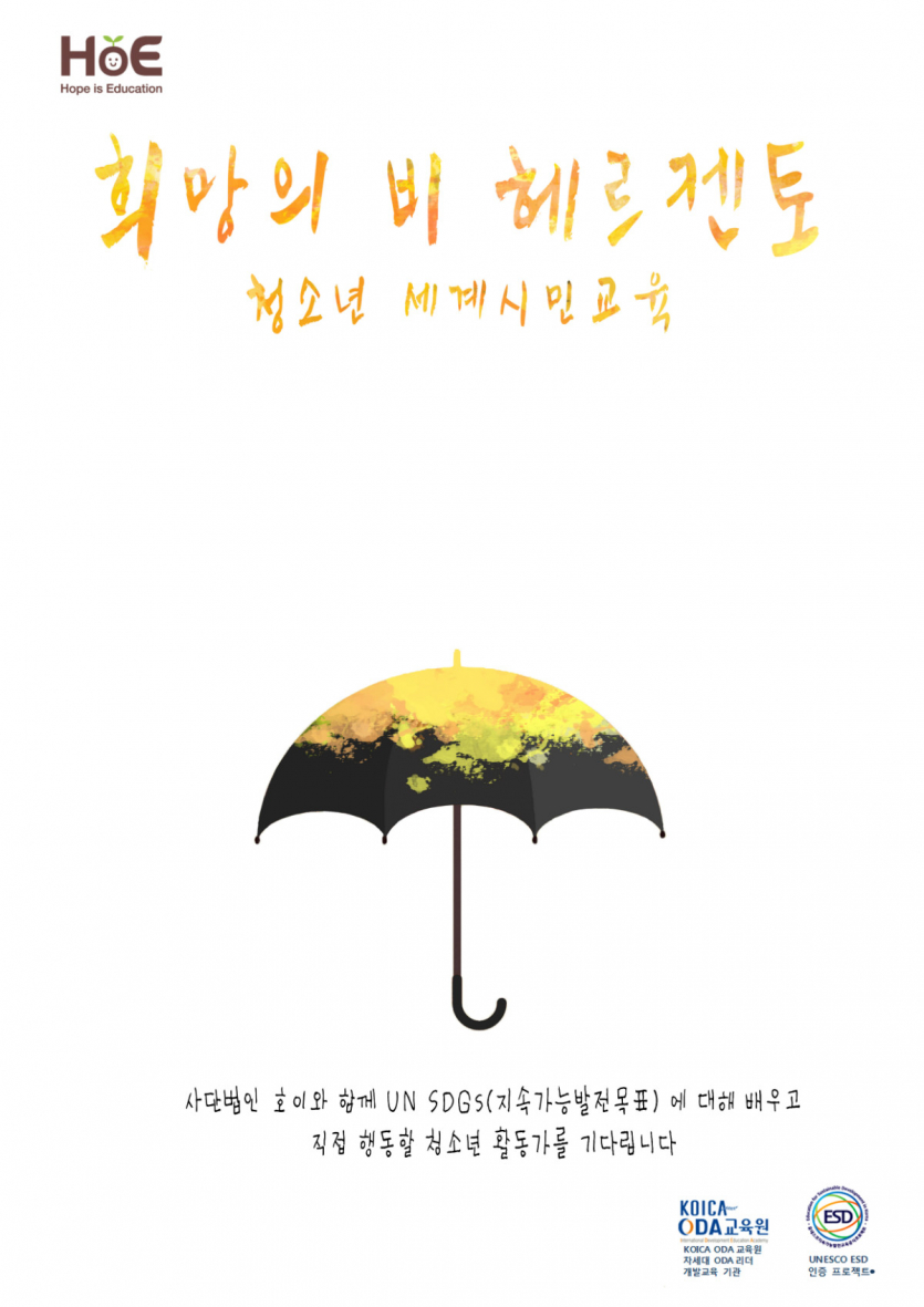 헤르켄토 이미지 포스터.jpg