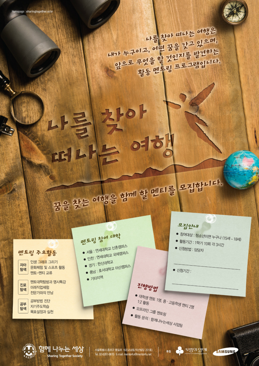 멘티모집포스터.jpg
