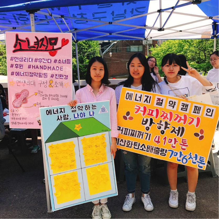 환경살리미 소녀지몽.jpg