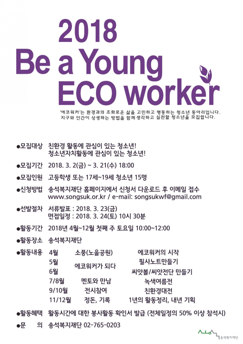 에코웍6.jpg