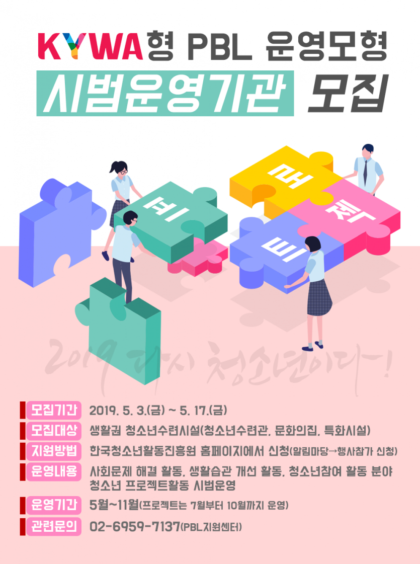 붙임4_시범운영기관 모집 포스터.png