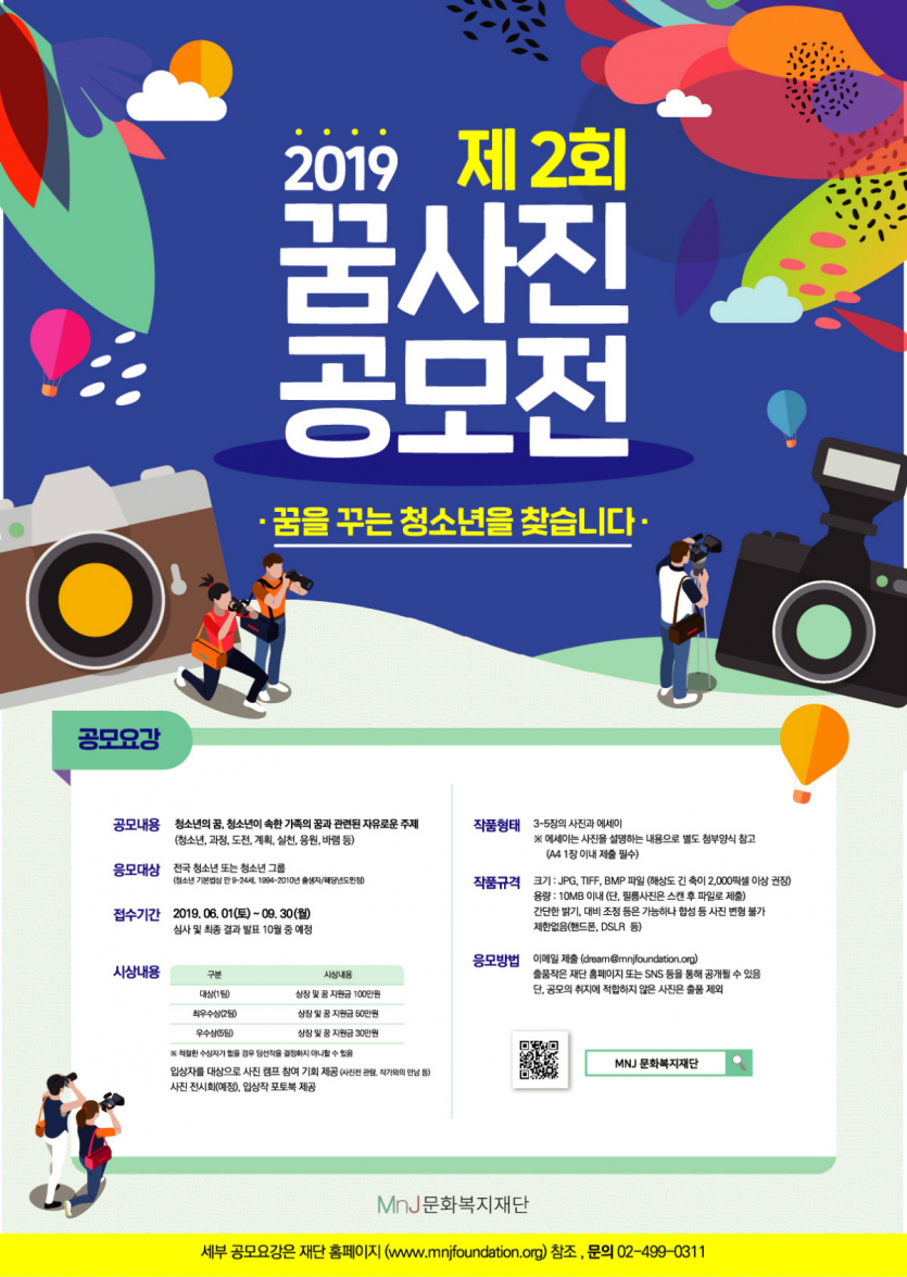 꿈사진 포스터(jpg).jpg