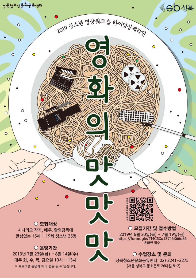 2019 하이영상 포스터4(웹용)_최종.jpg