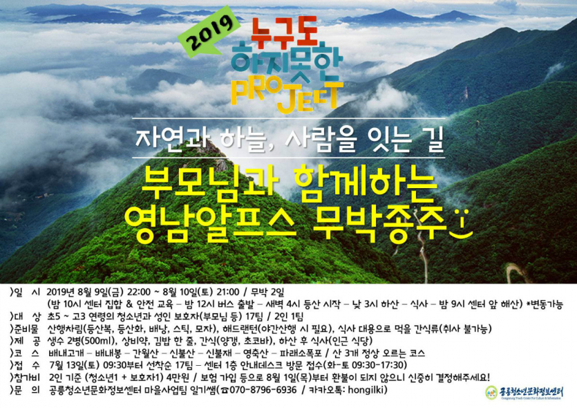 영남알프스 웹용.jpg