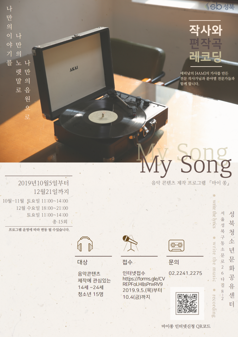 my song (1)포스터.png