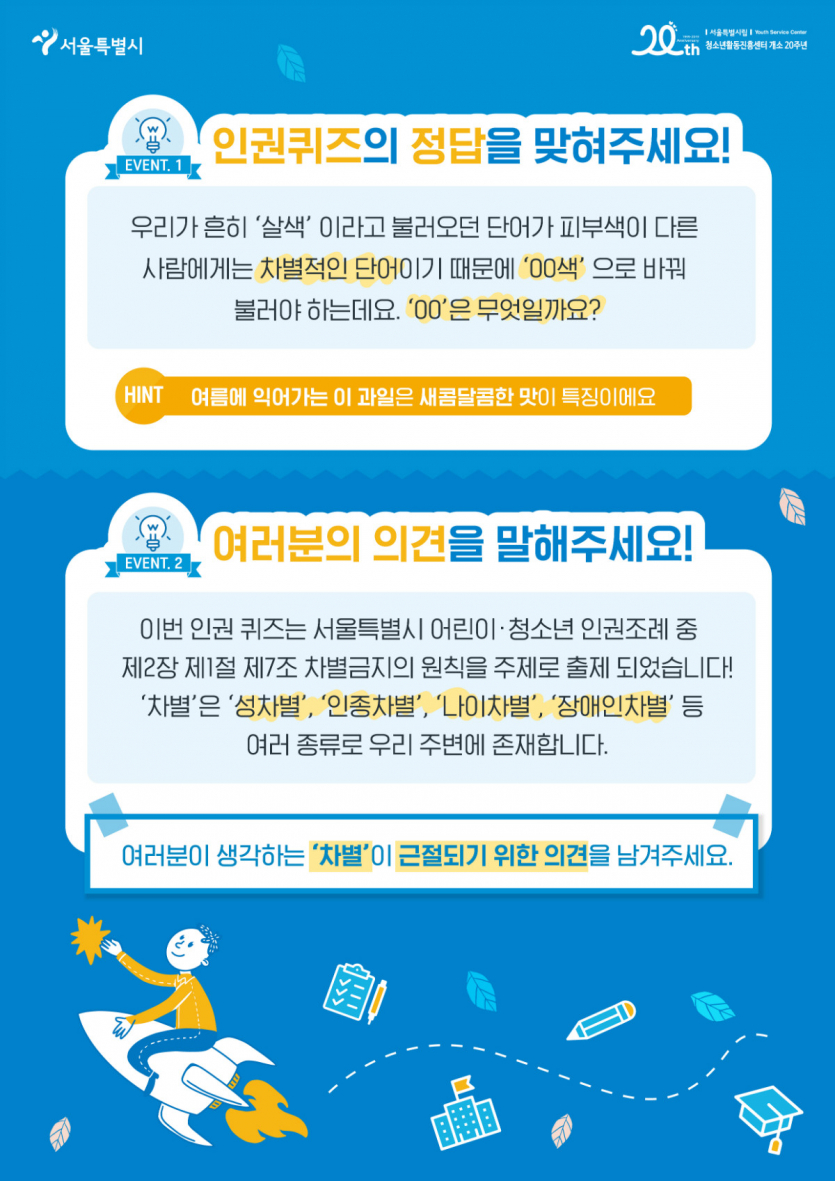 191205_활동진흥센터_웹카드뉴스디자인(420x594)_대지 1 사본.jpg