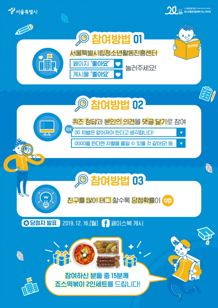 191205_활동진흥센터_웹카드뉴스디자인(420x594)_대지 1 사본 2.jpg