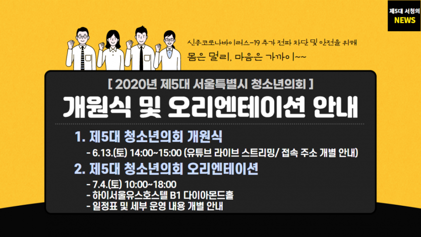 개원식 및 오리엔테이션 안내 (1).png