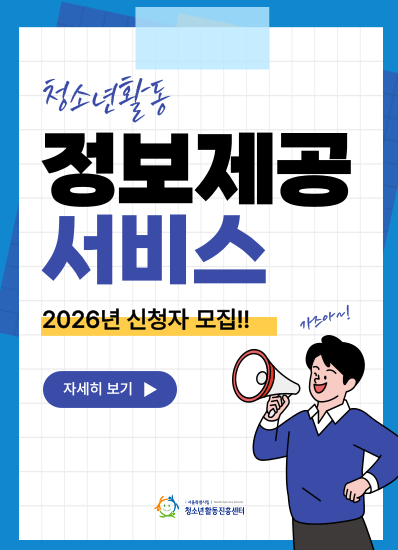 정보제공서비스 신청