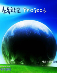 환경캠페인1.jpg