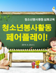 페어플레이2.jpg