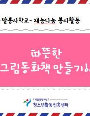 그림동화책1.jpg