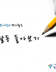 평가활동1.jpg