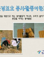 환경보호봉사활동1.jpg
