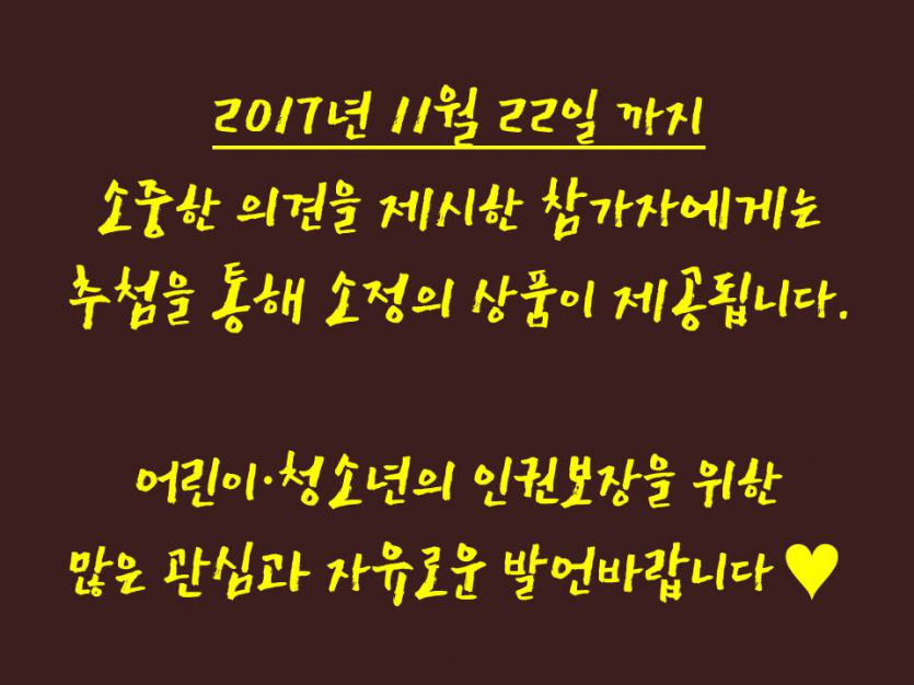인권시민발언대 카카오톡.jpg