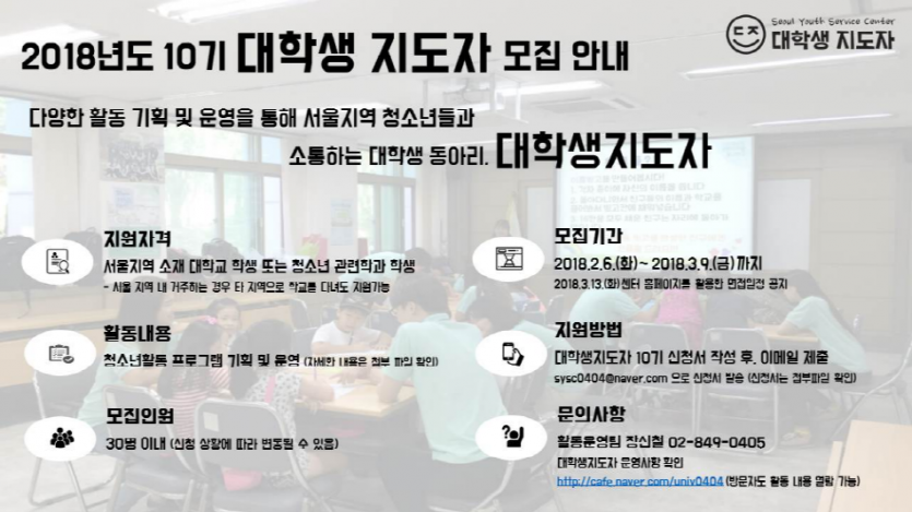 크기변환_크기변환_포맷변환_대학생지도자 모집 안내.png