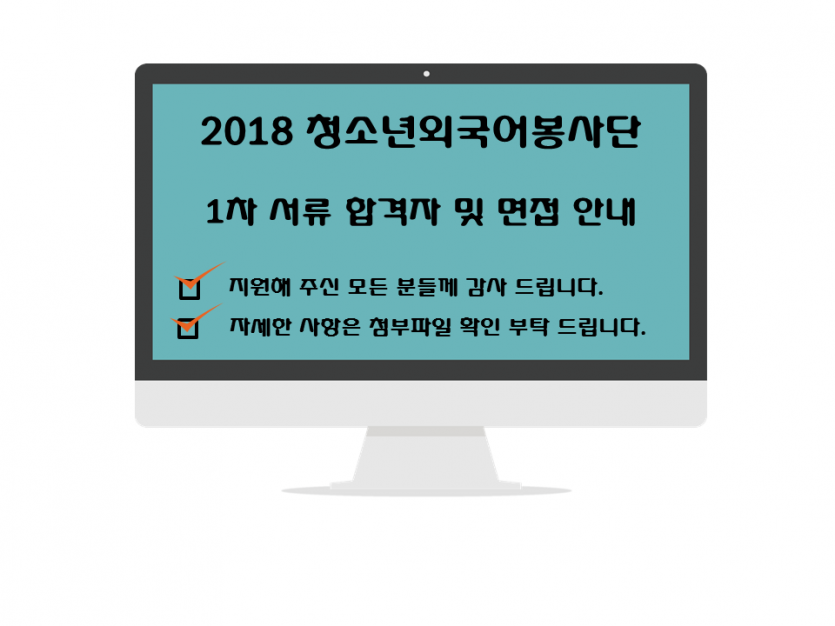 1차 선정 pt.png
