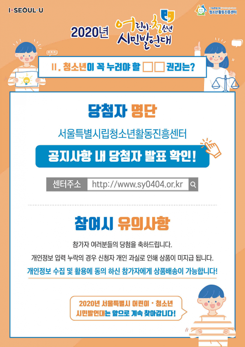 시민발언대 당첨자발표.jpg